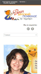 Mobile Screenshot of detpsycholog.ru